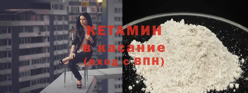 КЕТАМИН ketamine  Белогорск 