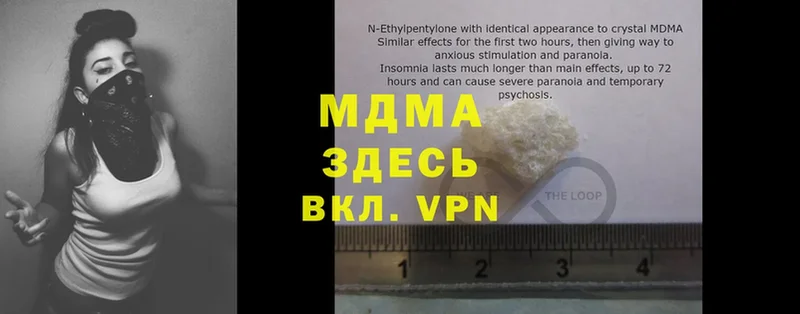 kraken ТОР  купить наркотики сайты  Белогорск  MDMA Molly 